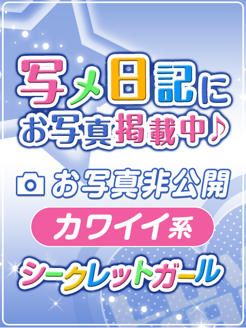 あすか❤
