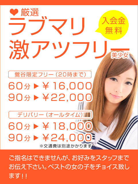 激アツフリー!!
